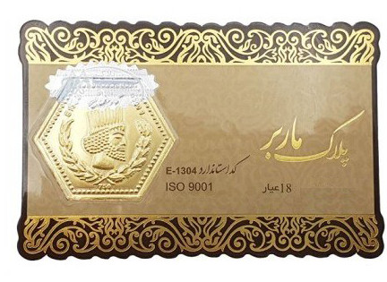 سکه طلا پارسیان ماربر 40 سوت