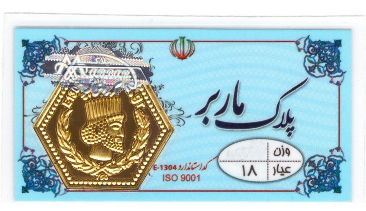 سکه طلا پارسیان ماربر 2 گرمی