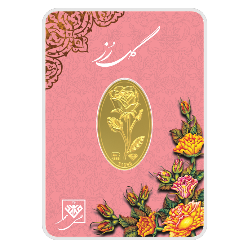 شمش طلای نقش برجسته گل رز نیم گرمی 