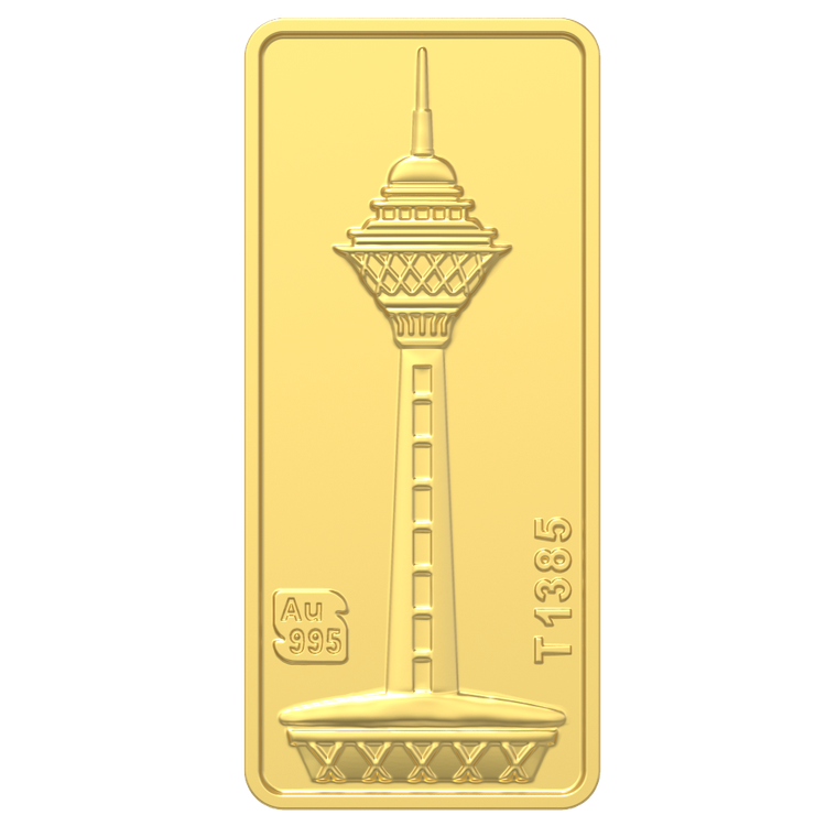 شمش طلای نقش برجسته برج میلاد 0.9 گرمی