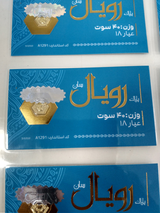 سکه طلا رویال سان 40 سوت
