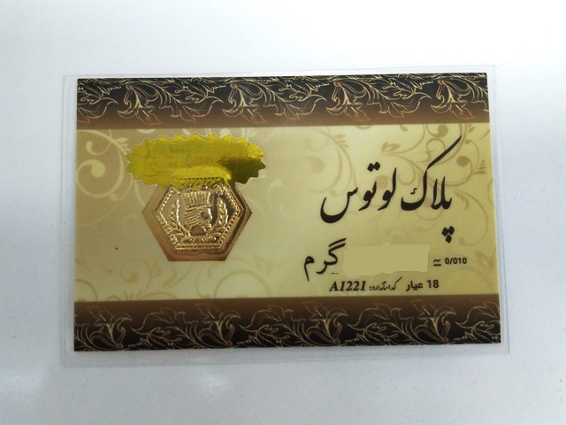 سکه طلا لوتوس 50 سوت