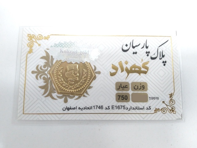 سکه طلا کهزاد 1.5 گرم